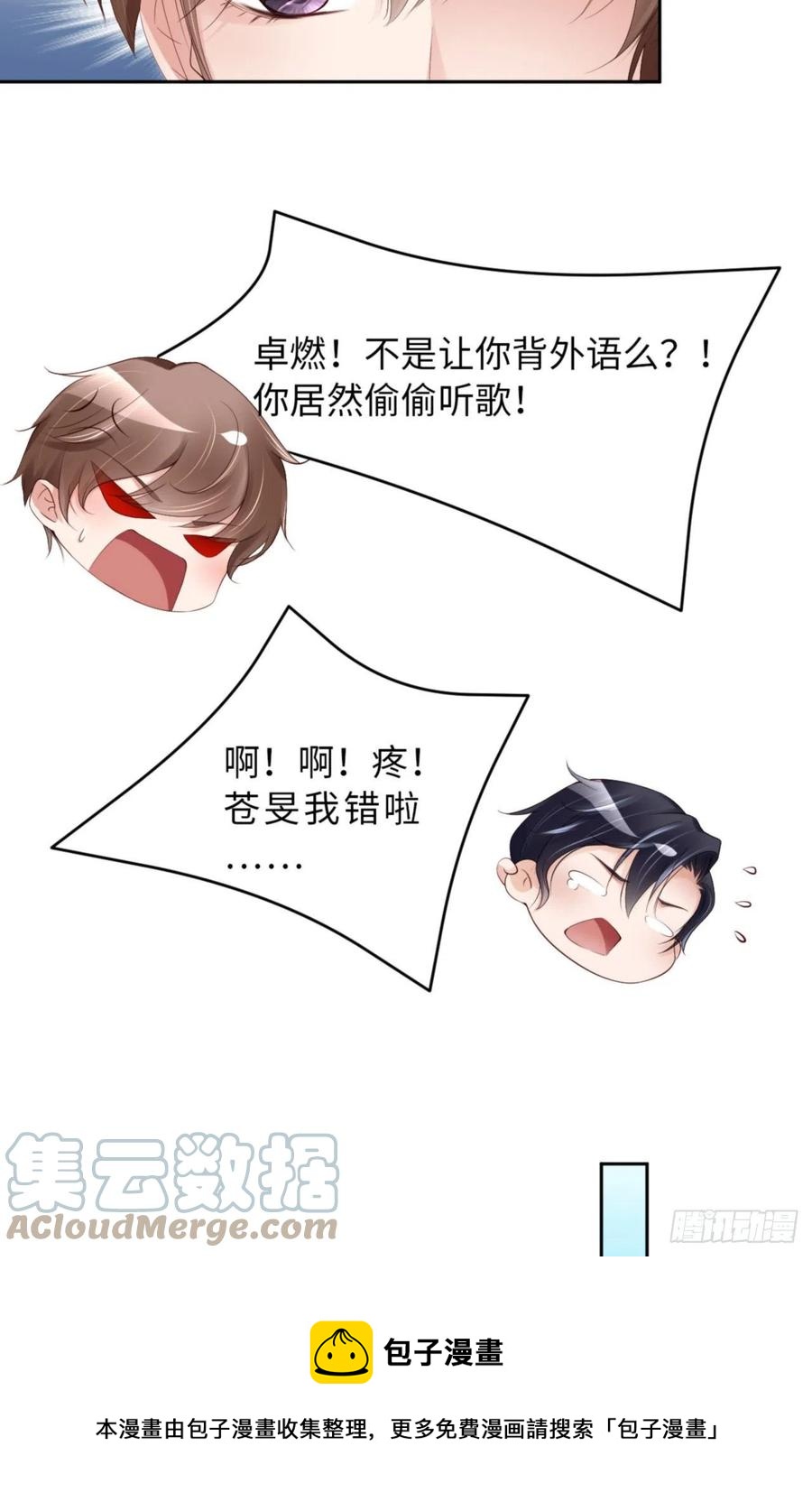 爱有多远叶紫最后结局漫画,036 你太温柔了1图