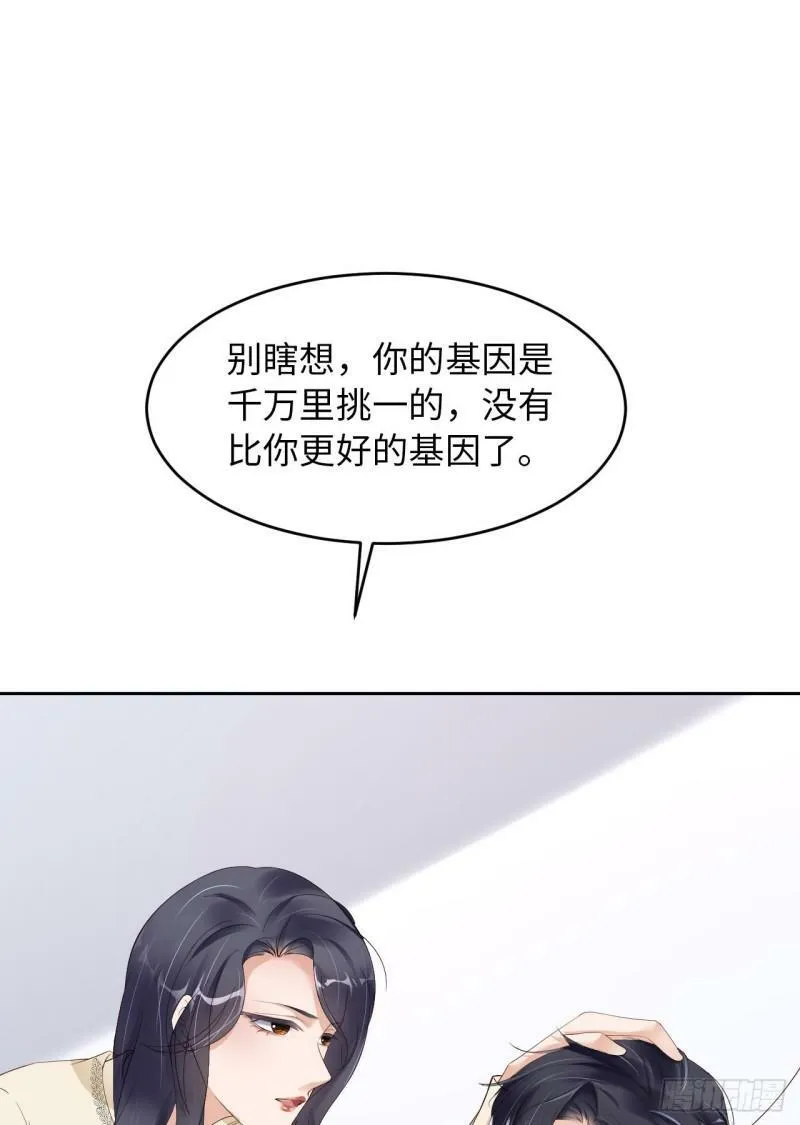 爱有獠牙漫画,072 杰作1图
