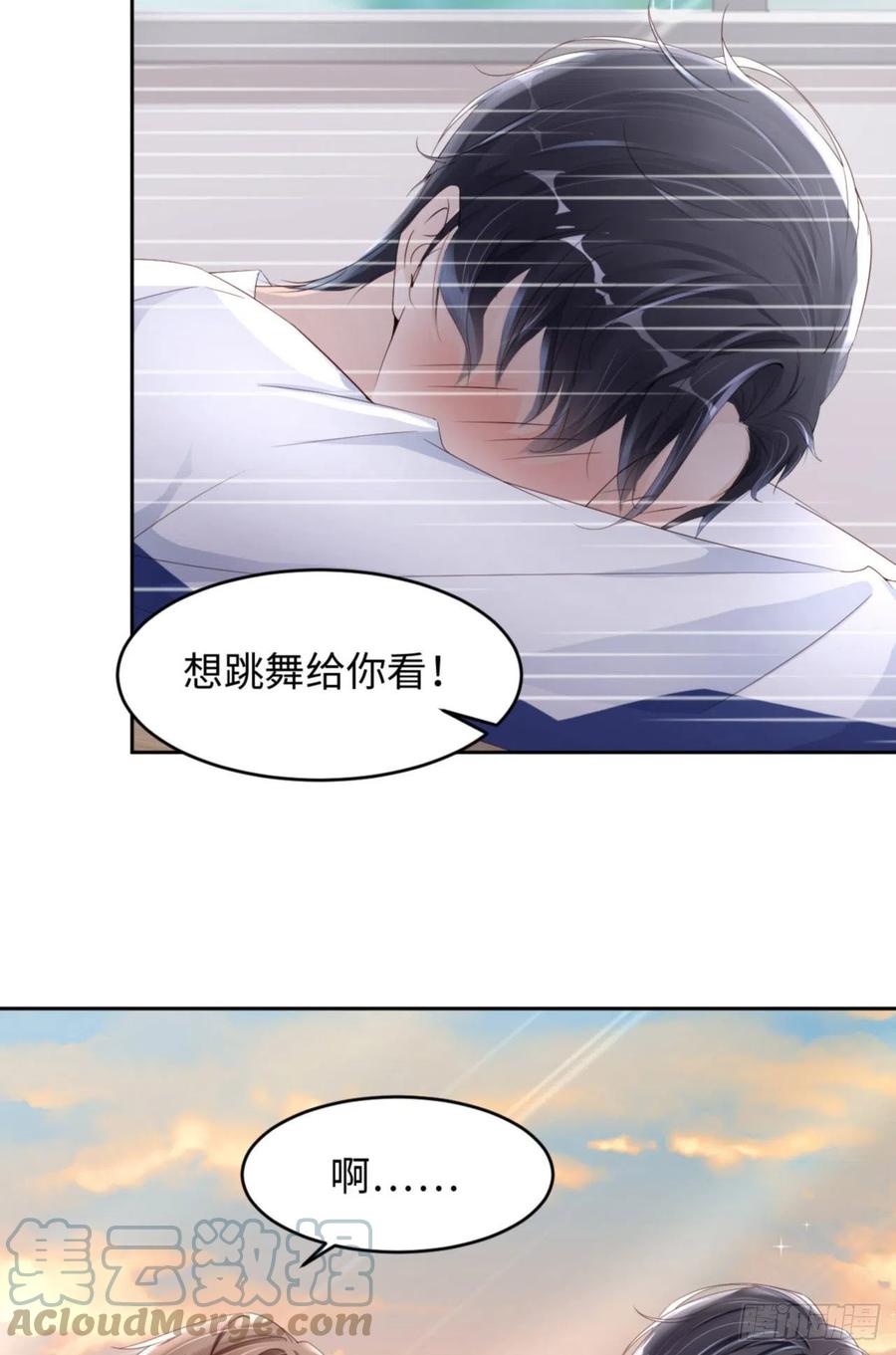 爱有多远叶紫最后结局漫画,036 你太温柔了2图