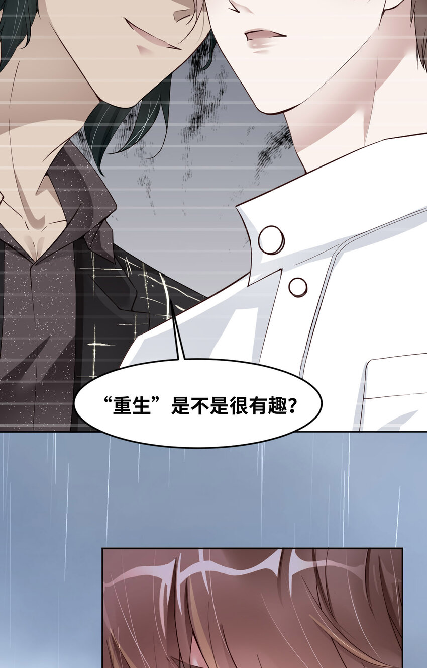 爱有多远叶紫最后结局漫画,079 不许变猫！1图