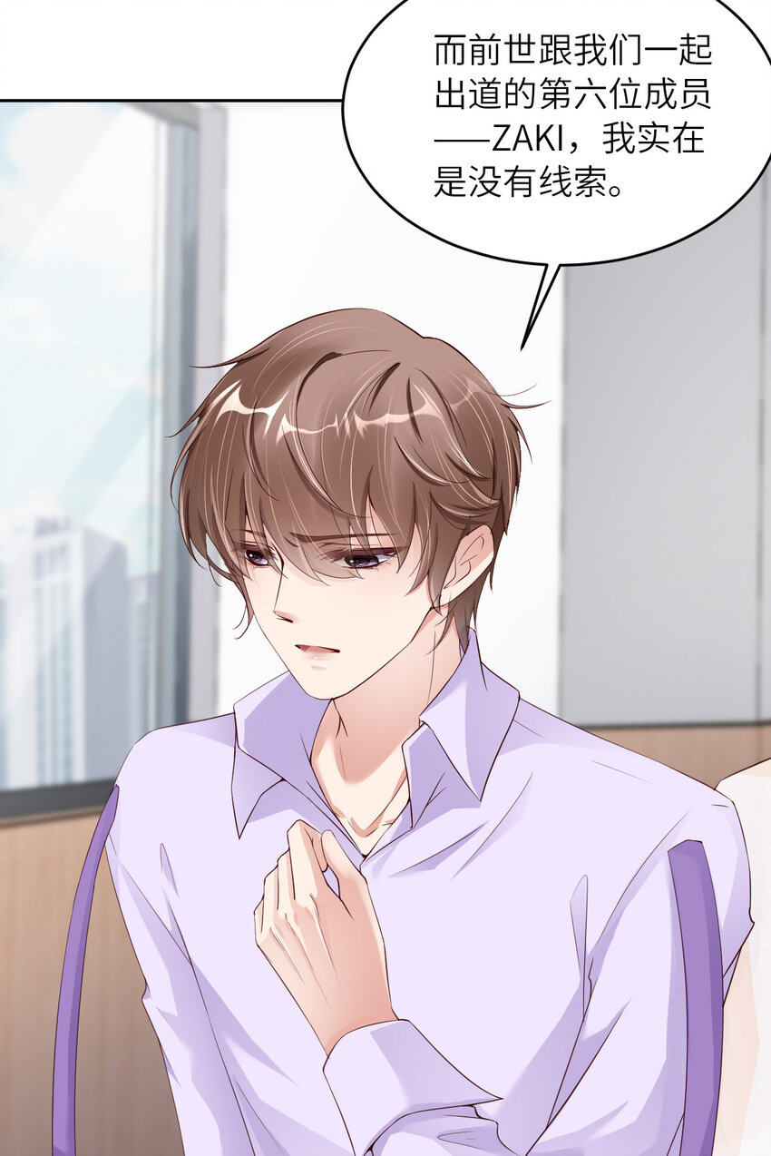 爱有獠牙漫画,076 令人不安的人1图