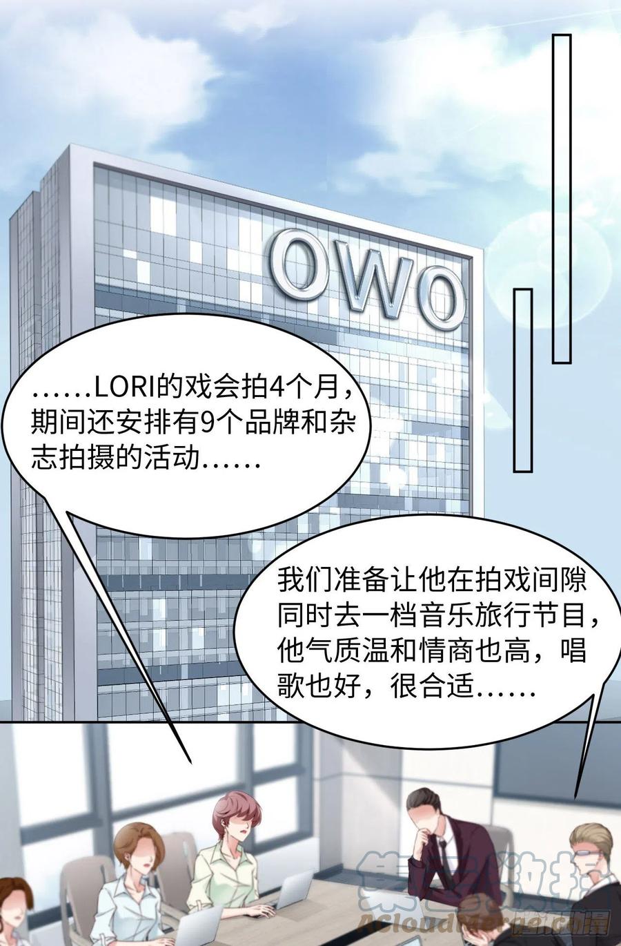 爱有獠牙漫画,023不许走2图