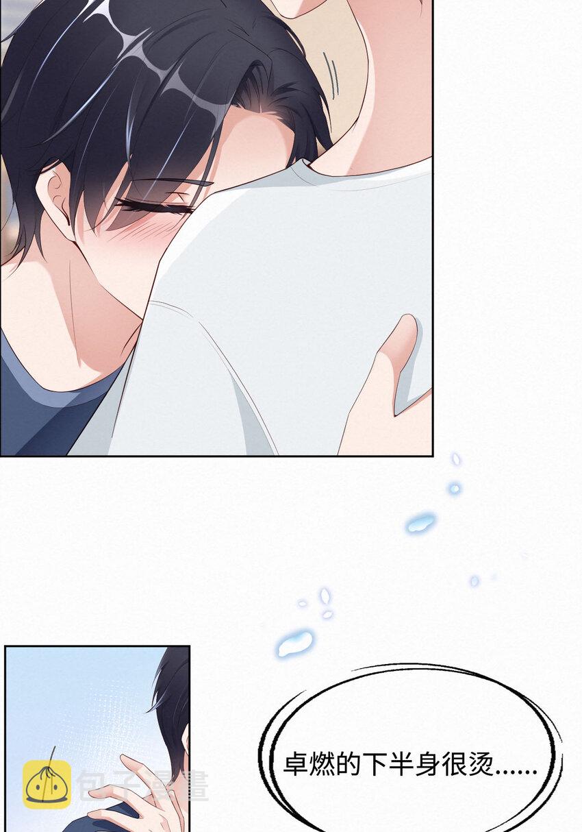 爱有獠牙漫画,004你好闷骚啊2图