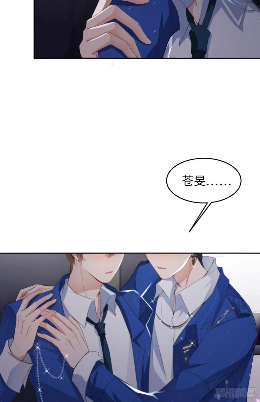 爱有天意电视剧漫画,022 好喜欢你2图