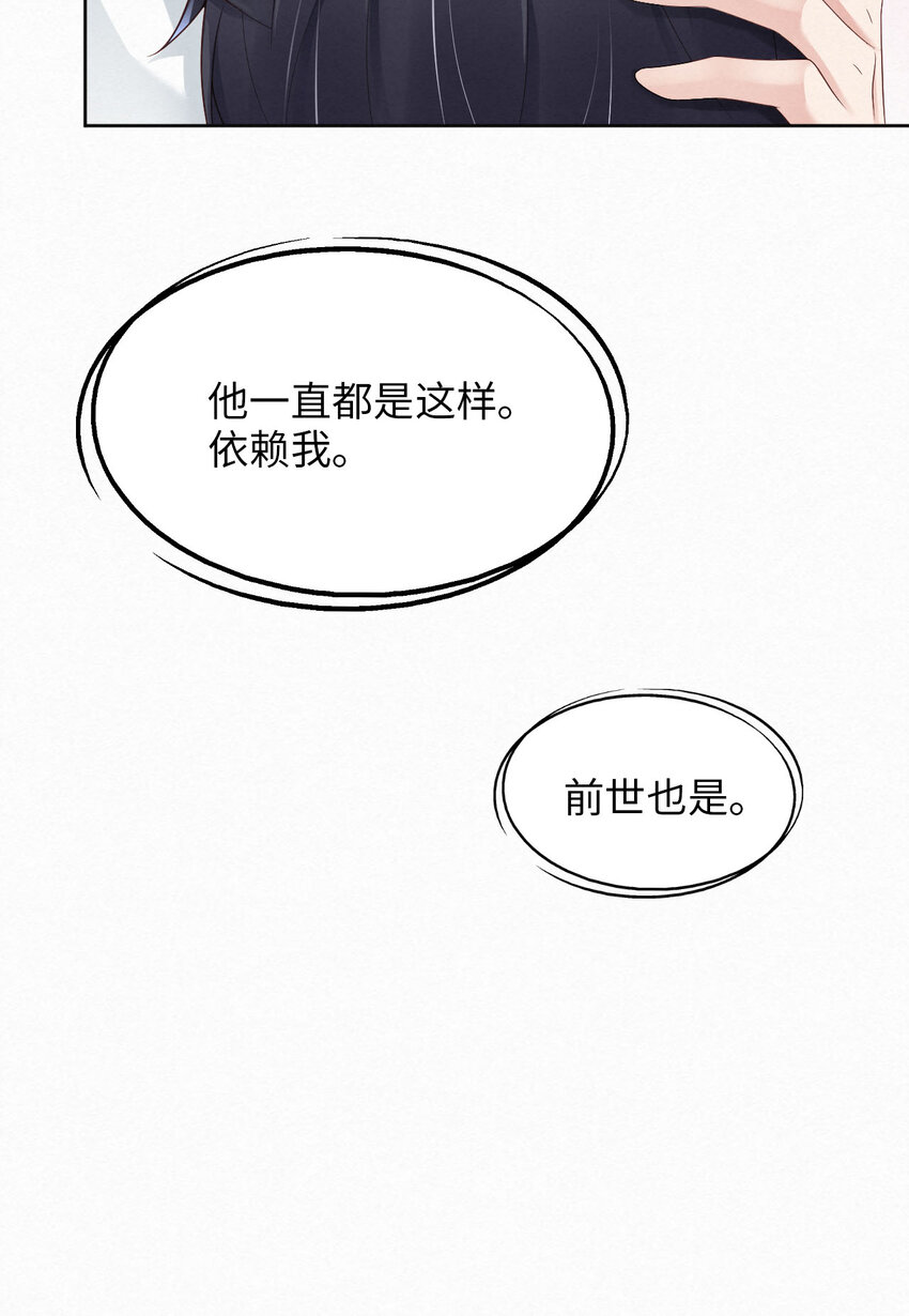爱有獠牙漫画,004你好闷骚啊1图