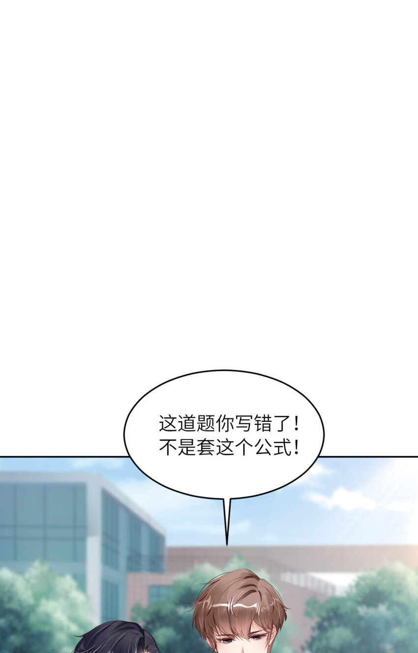 爱有獠牙小说免费观看漫画,067 舞之王者1图