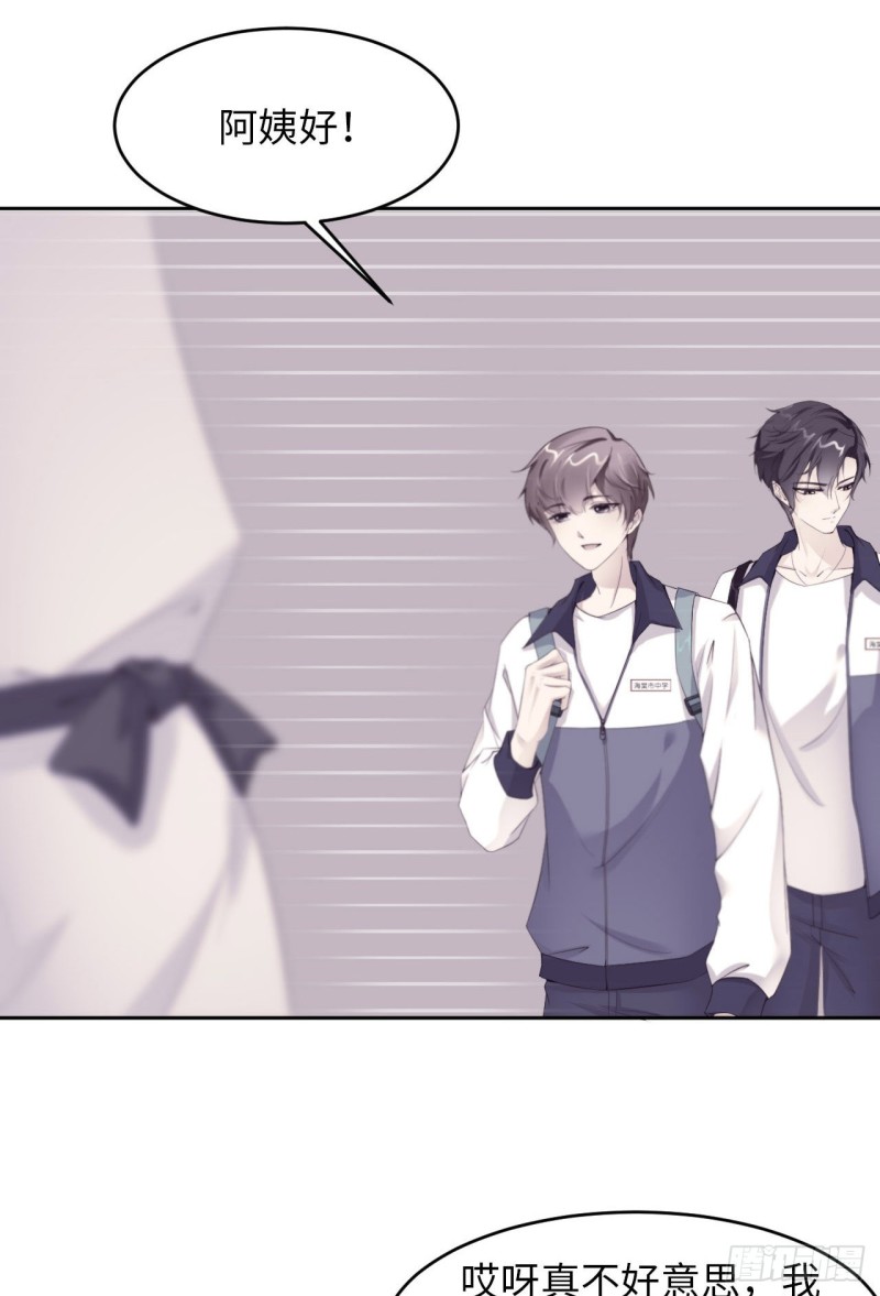 爱有獠牙漫画,025 双重危机2图