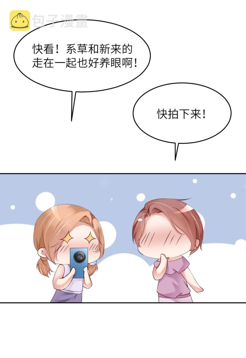 爱有獠牙漫画,065 原来是他？2图