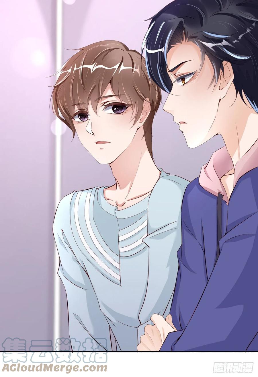 爱有獠牙漫画,044 他是谁？！1图