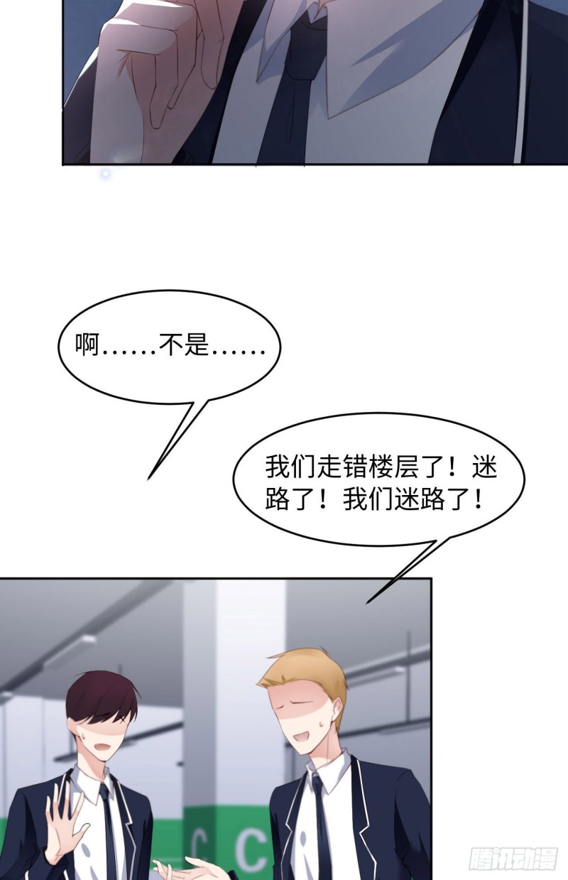 爱有差等是哪个学派提出的漫画,020 相遇1图