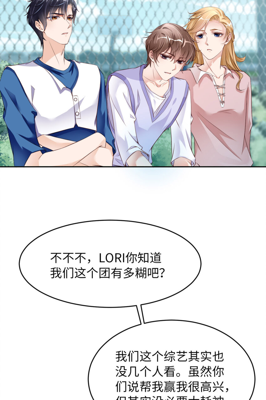 爱有獠牙漫画,068 赢啦1图