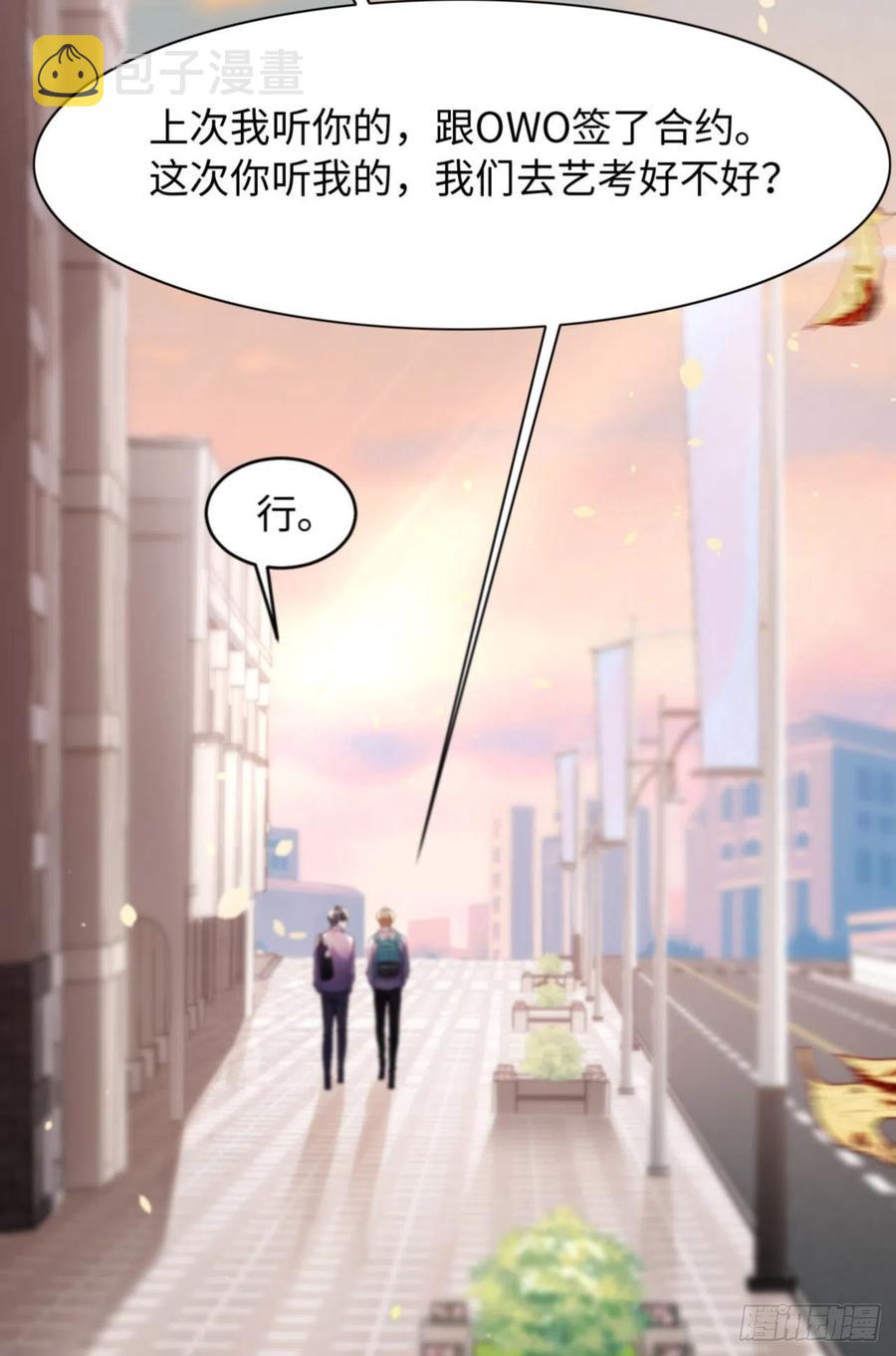 爱有多远叶紫最后结局漫画,036 你太温柔了2图