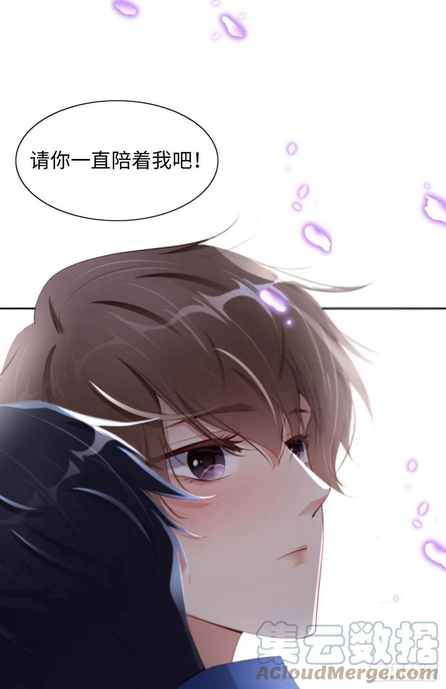 爱有天意电视剧漫画,022 好喜欢你1图