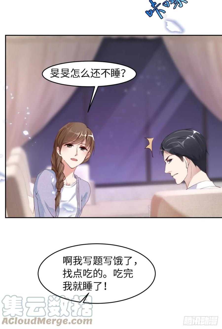 爱有多远叶紫最后结局漫画,036 你太温柔了2图