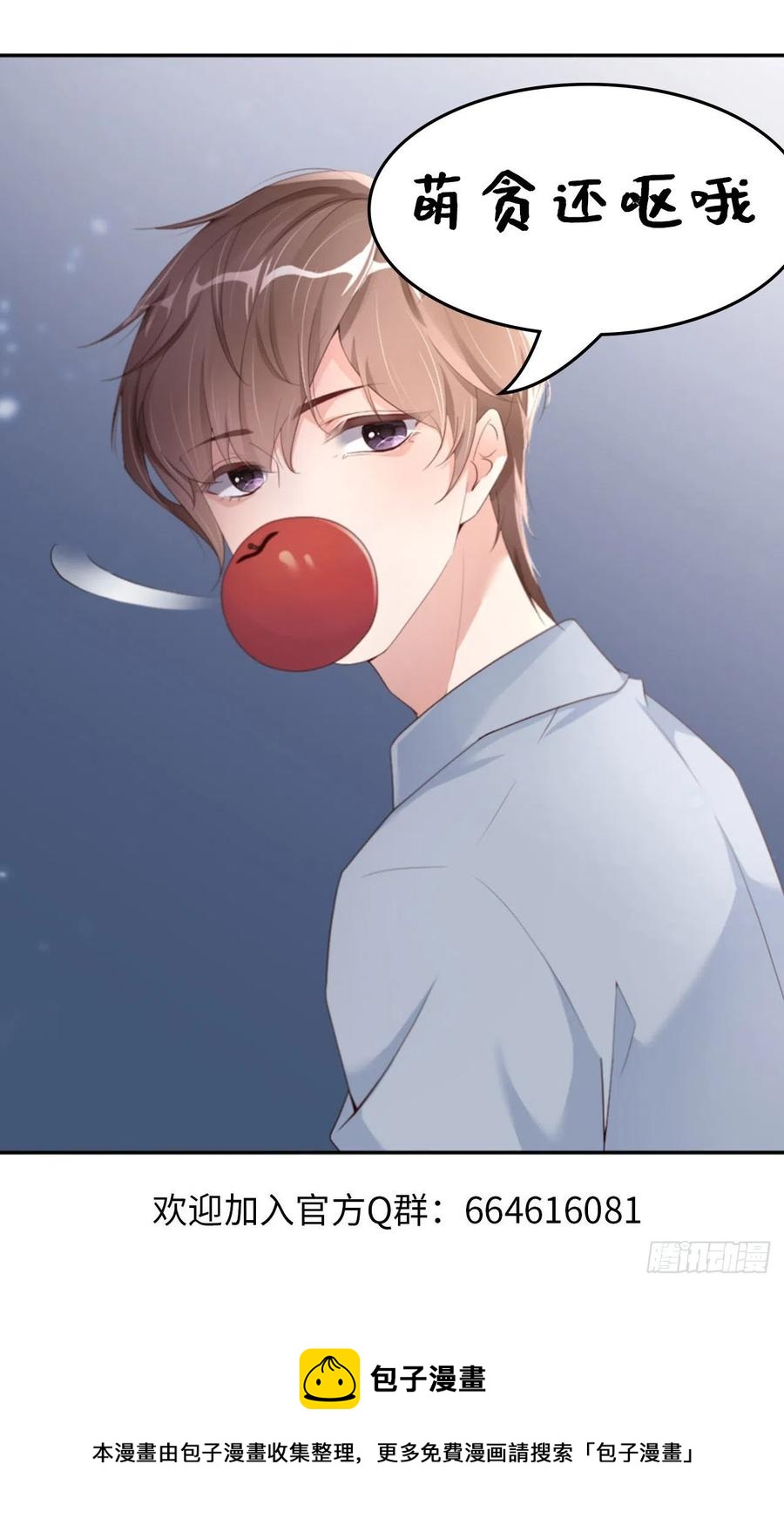 爱有多远叶紫最后结局漫画,036 你太温柔了2图