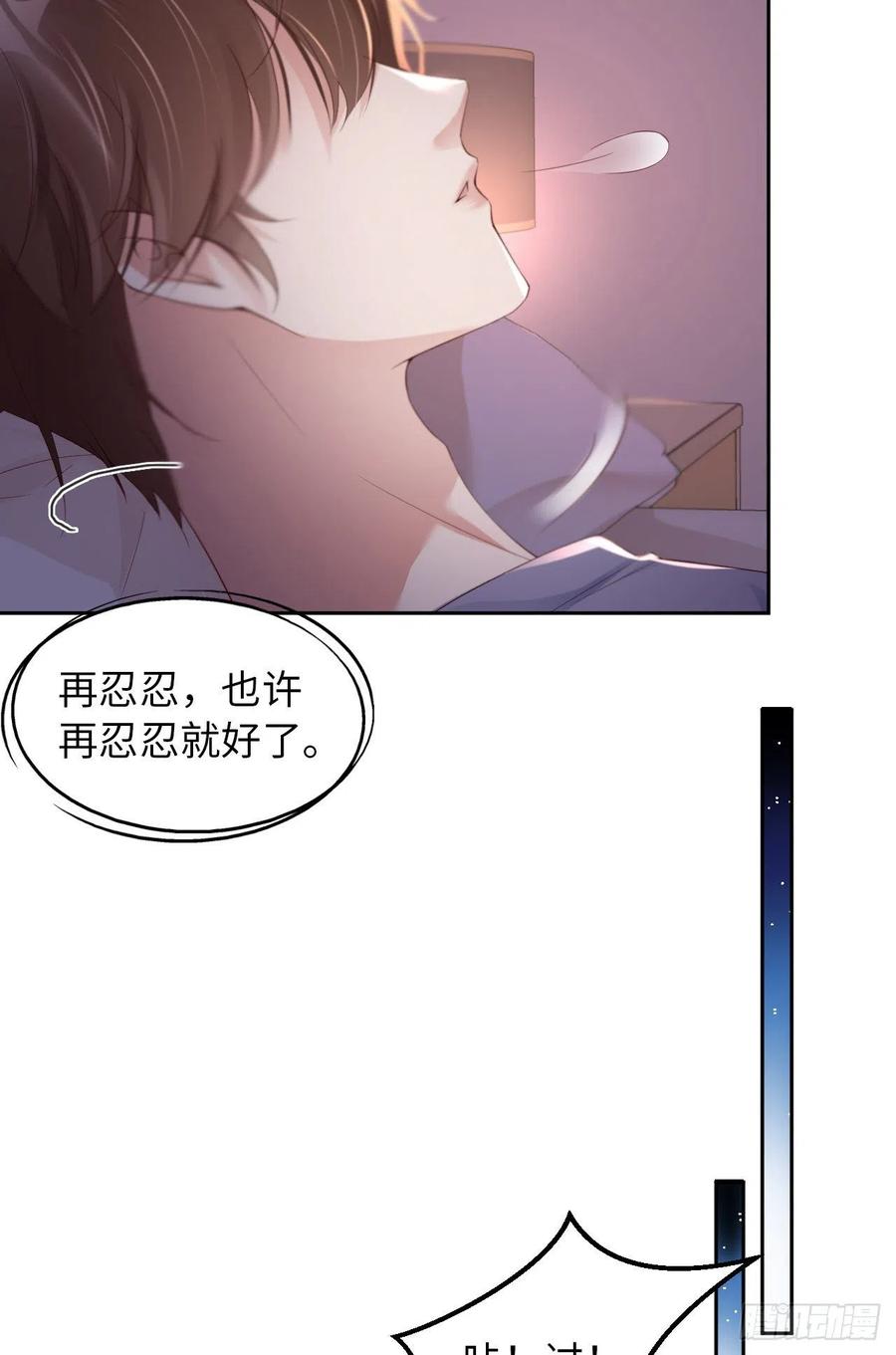 爱有多远叶紫最后结局漫画,028 千里送温暖2图