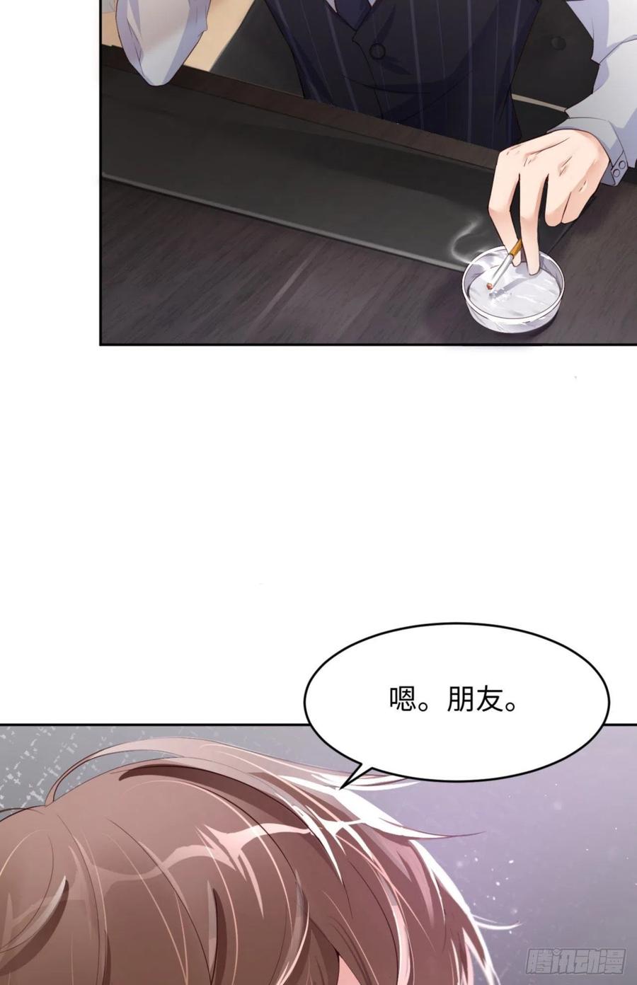 爱有獠牙漫画,038 有了野心的苍旻2图