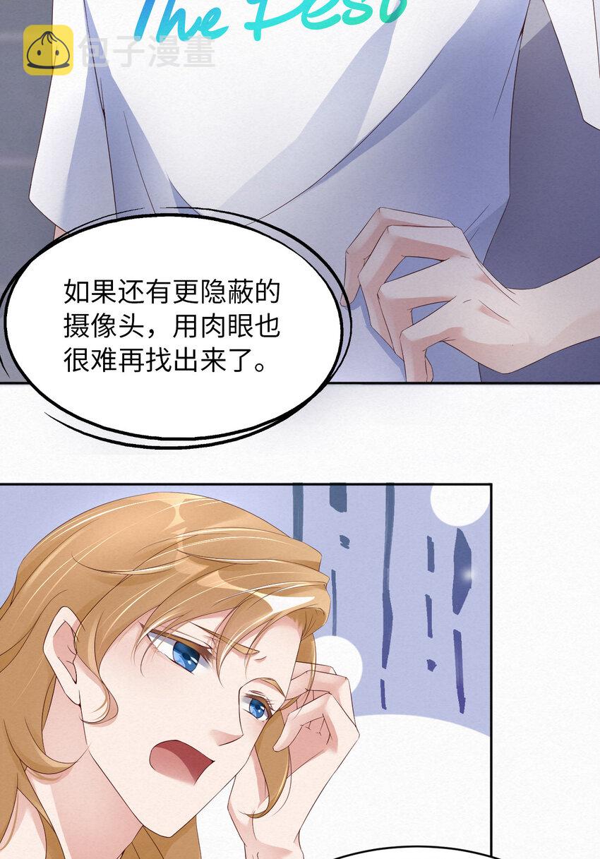 爱有獠牙漫画,013不高兴2图