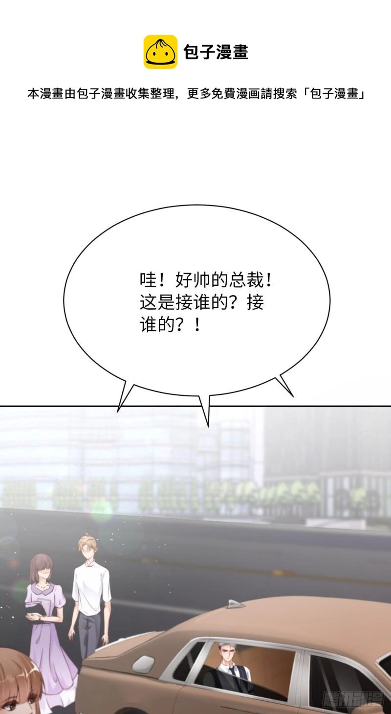 爱有獠牙漫画,048 你只配拥有我1图