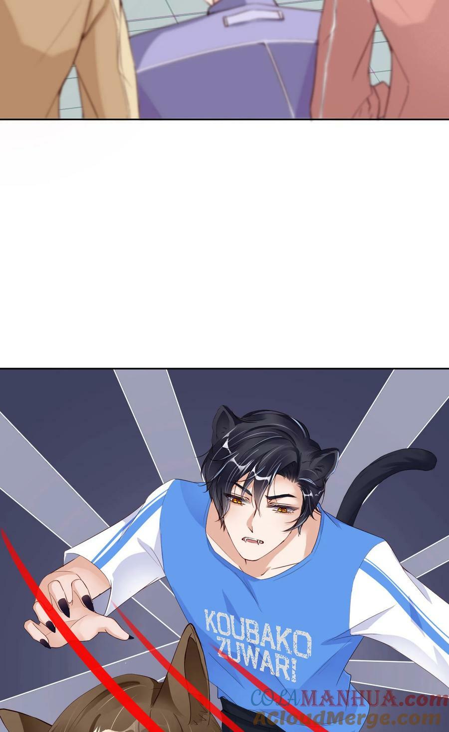 爱有獠牙漫画,089 卓燃的弱点1图