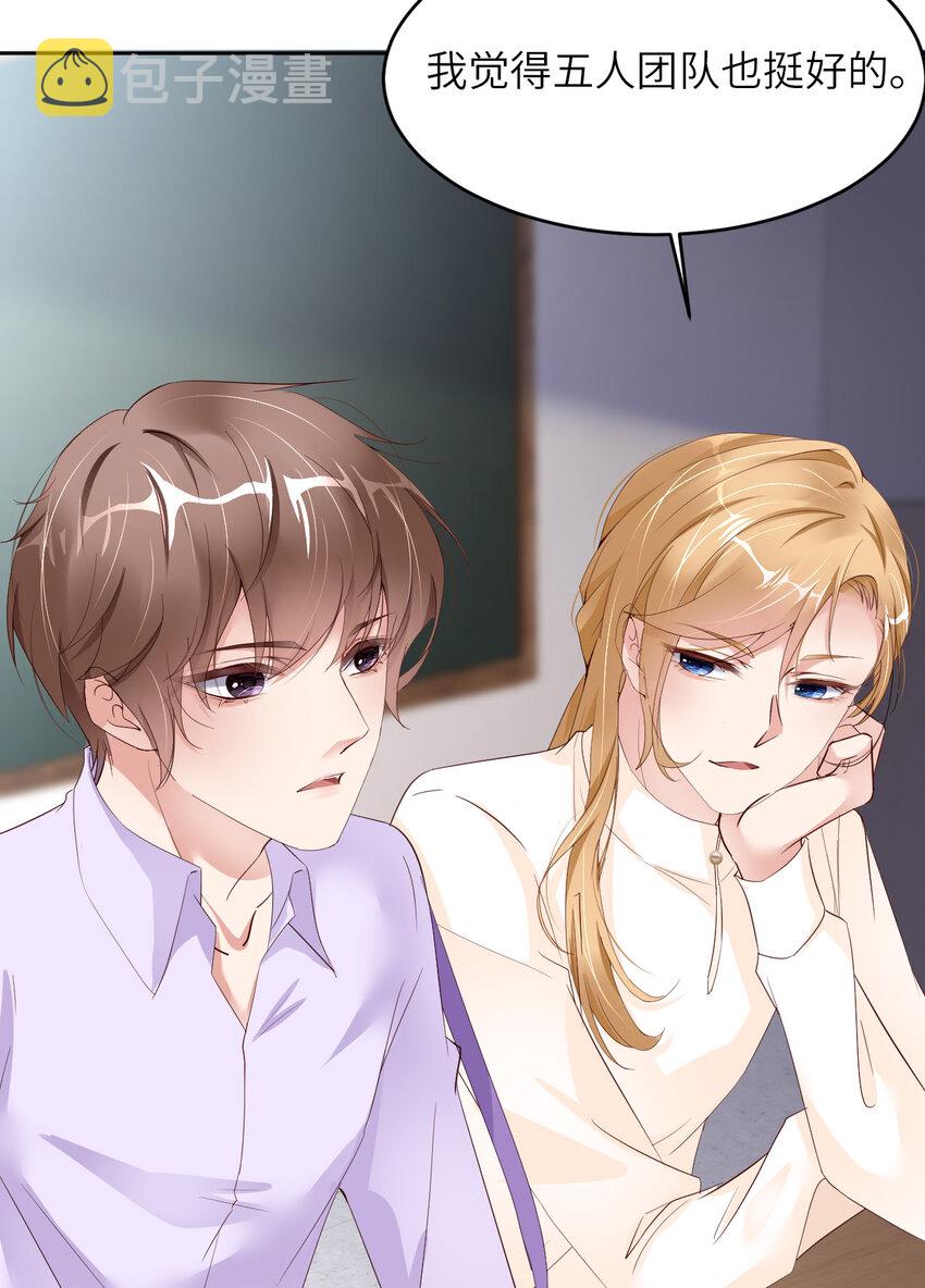 爱有獠牙漫画,076 令人不安的人1图