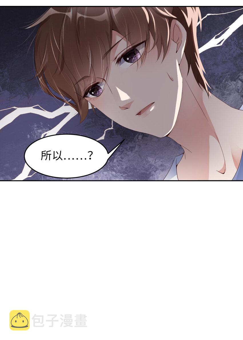 爱有獠牙漫画,015 真是气死人了1图