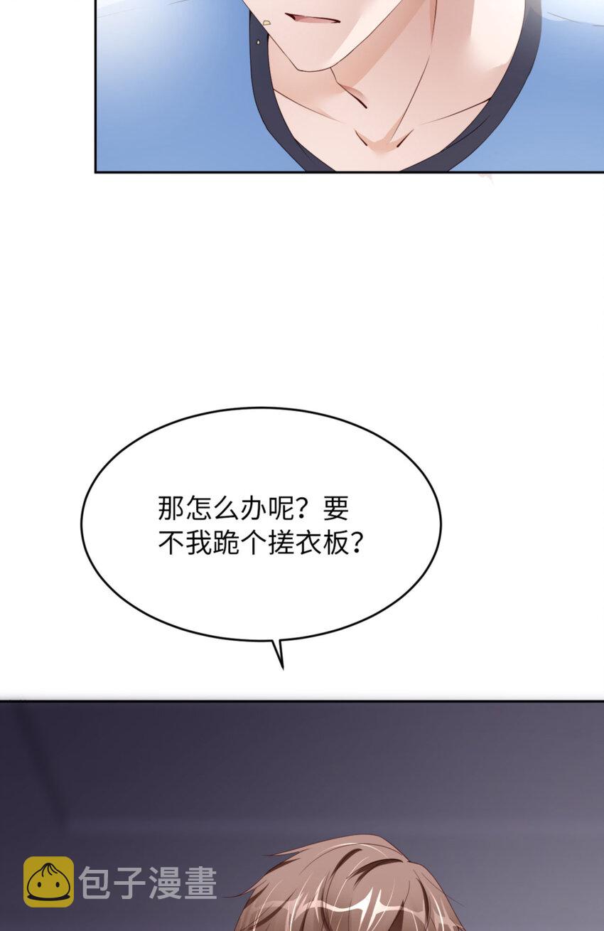 爱有獠牙漫画下拉式漫画,059 JOY才不是猫2图