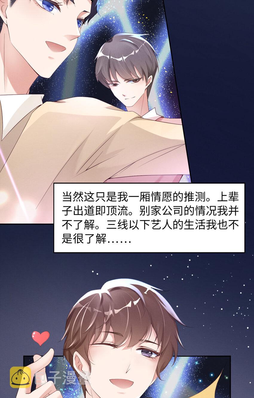 爱有多远叶紫最后结局漫画,010锋芒初露1图