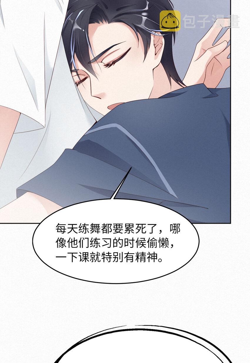 爱有獠牙漫画,004你好闷骚啊1图