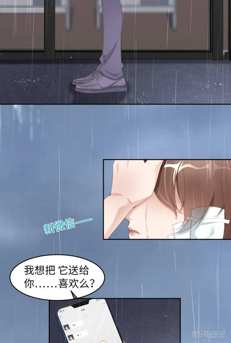 爱有獠牙漫画,029 前世篇-顶楼谈判1图
