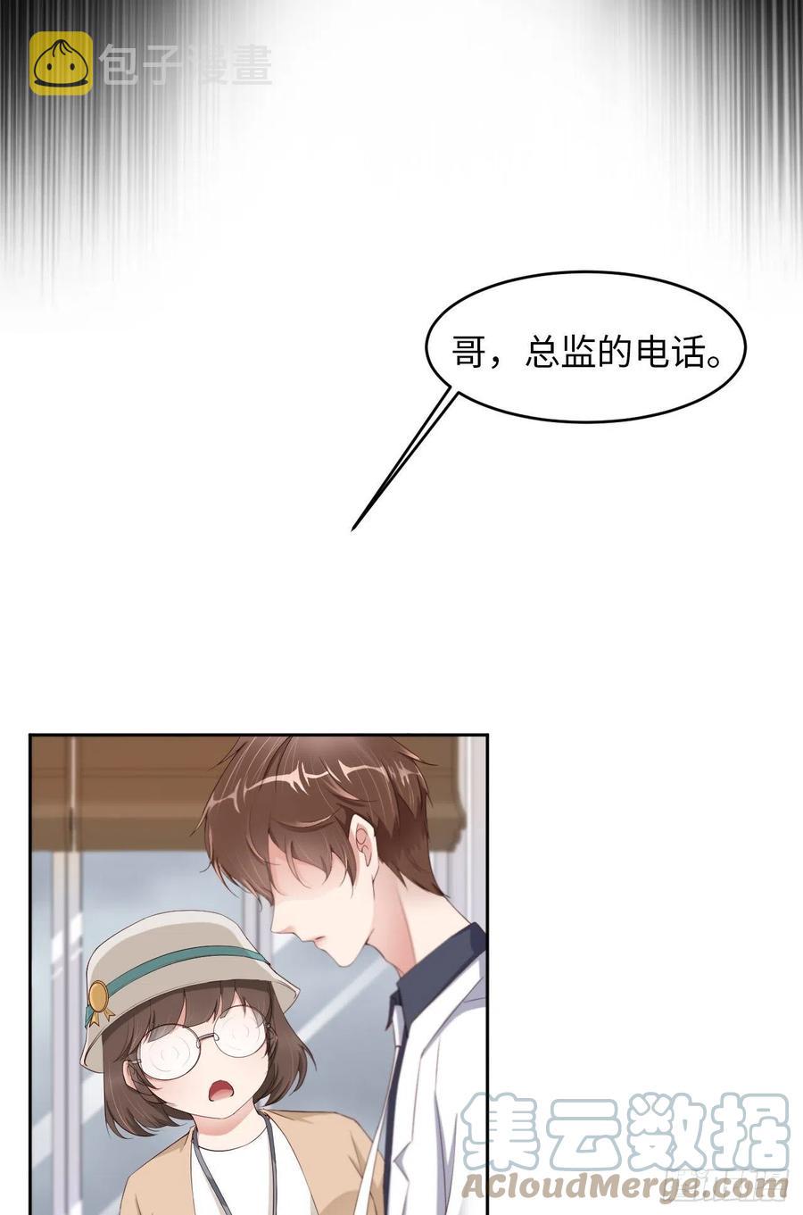 爱有多远叶紫最后结局漫画,028 千里送温暖1图
