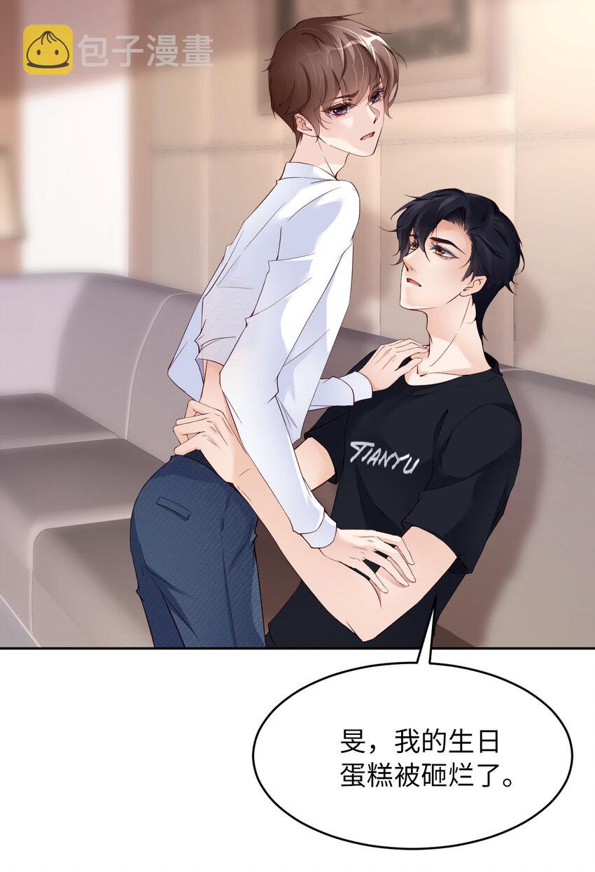 爱有獠牙漫画,050 别说奇怪的话2图