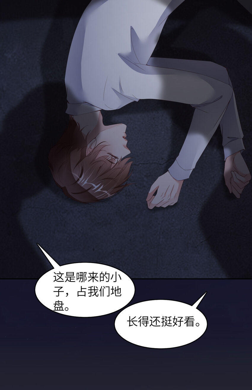 爱有獠牙漫画,058 忘记带你亲爱的返校哦2图