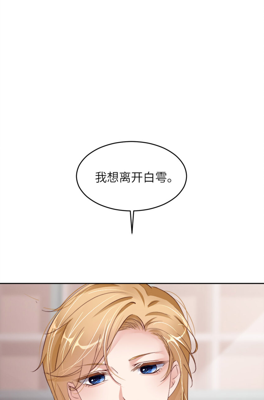 爱有多美痛有多深漫画,064 舍不得了？1图