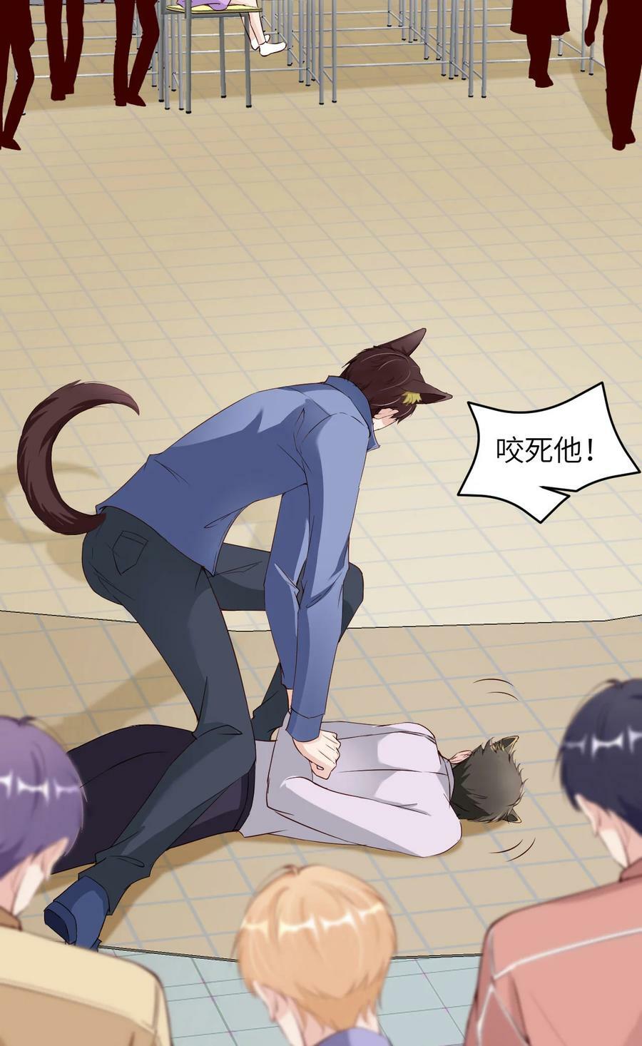 爱有獠牙漫画,089 卓燃的弱点2图