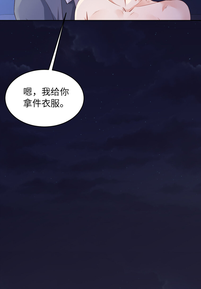 爱有獠牙漫画,054 你要去哪儿？2图