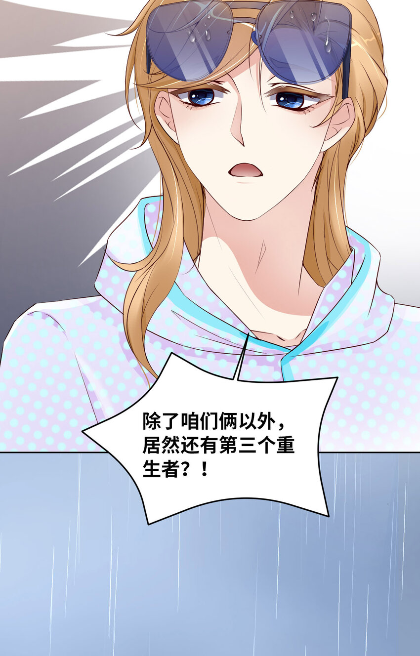 爱有獠牙漫画,079 不许变猫！1图