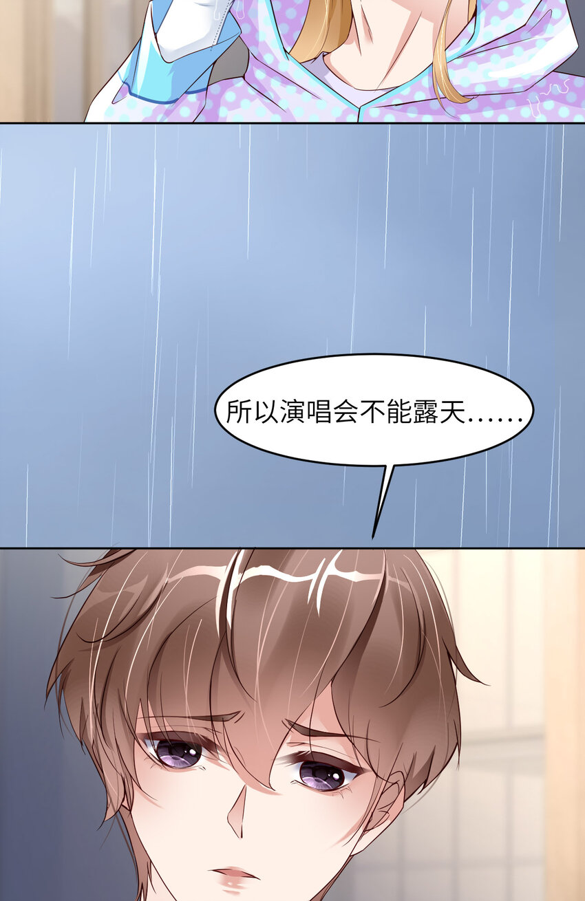 爱有多远叶紫最后结局漫画,079 不许变猫！2图