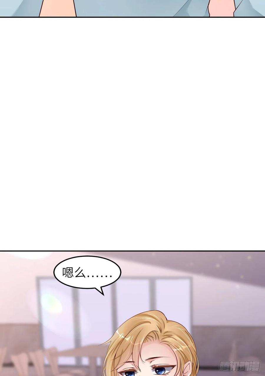 爱有獠牙漫画,044 他是谁？！1图
