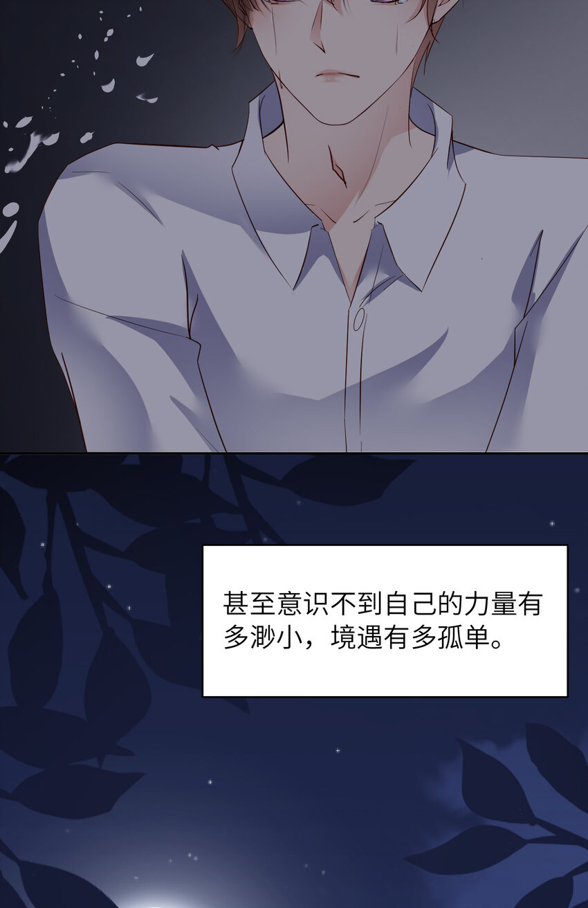 爱有獠牙漫画,058 忘记带你亲爱的返校哦2图