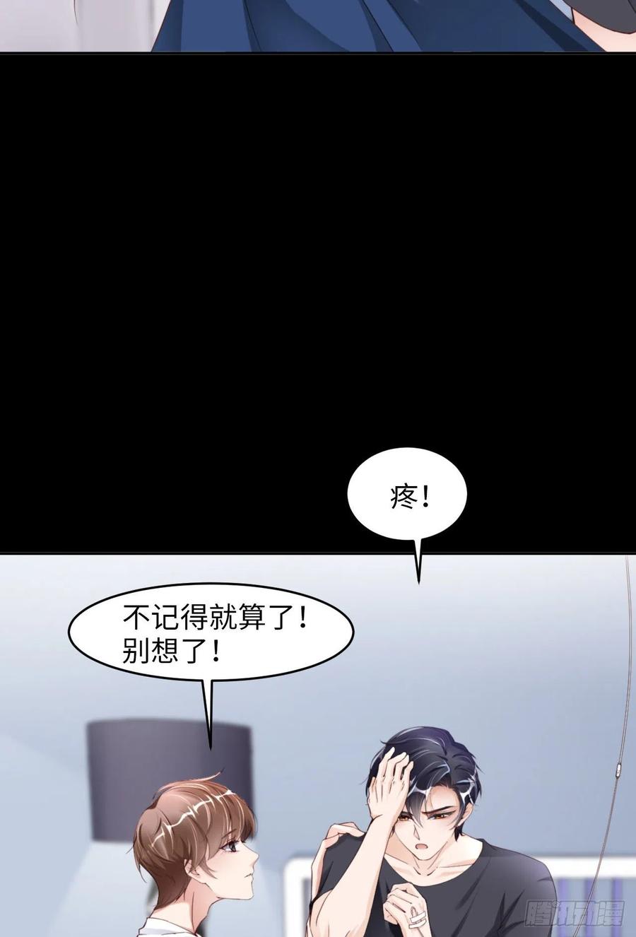 爱有獠牙漫画,045 吃醋了？2图
