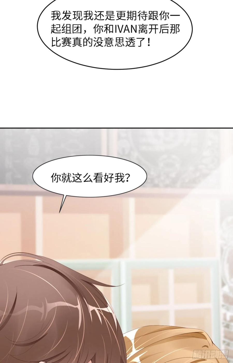 爱有獠牙漫画免费在线观看下拉式漫画,041 你们是什么关系2图