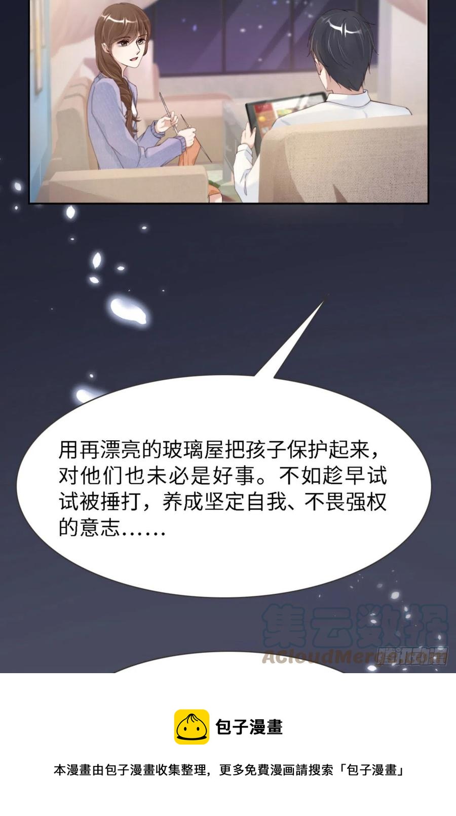 爱有多远叶紫最后结局漫画,036 你太温柔了1图