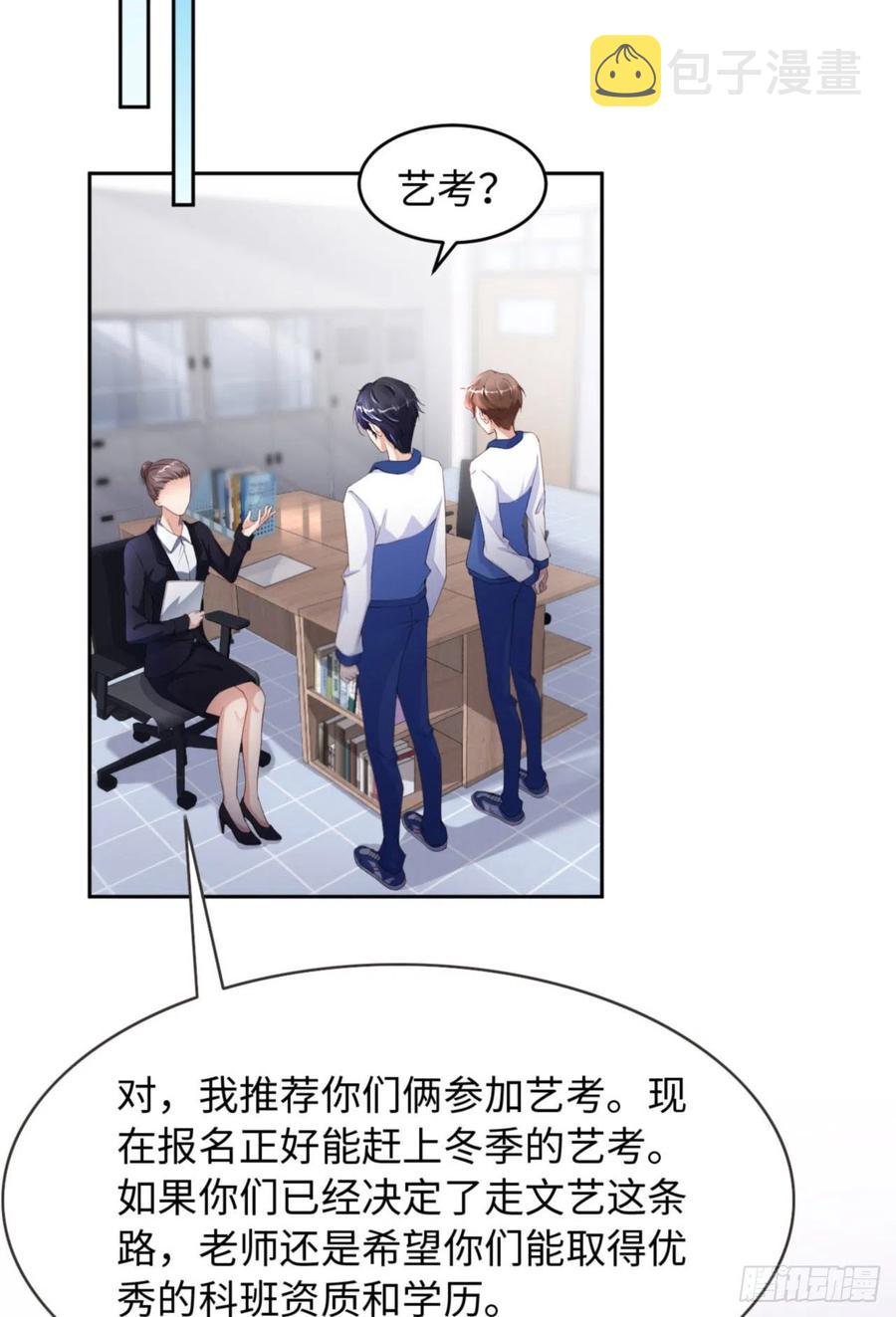 爱有多远叶紫最后结局漫画,036 你太温柔了2图