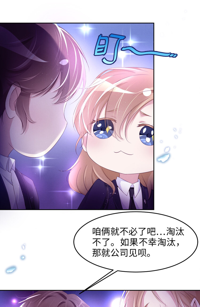爱有獠牙漫画,014 身在曹营心在汉2图