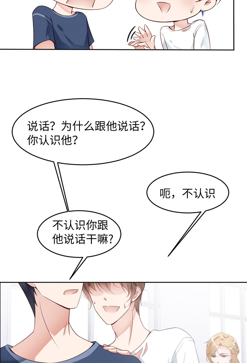 爱有多远叶紫最后结局漫画,004你好闷骚啊1图