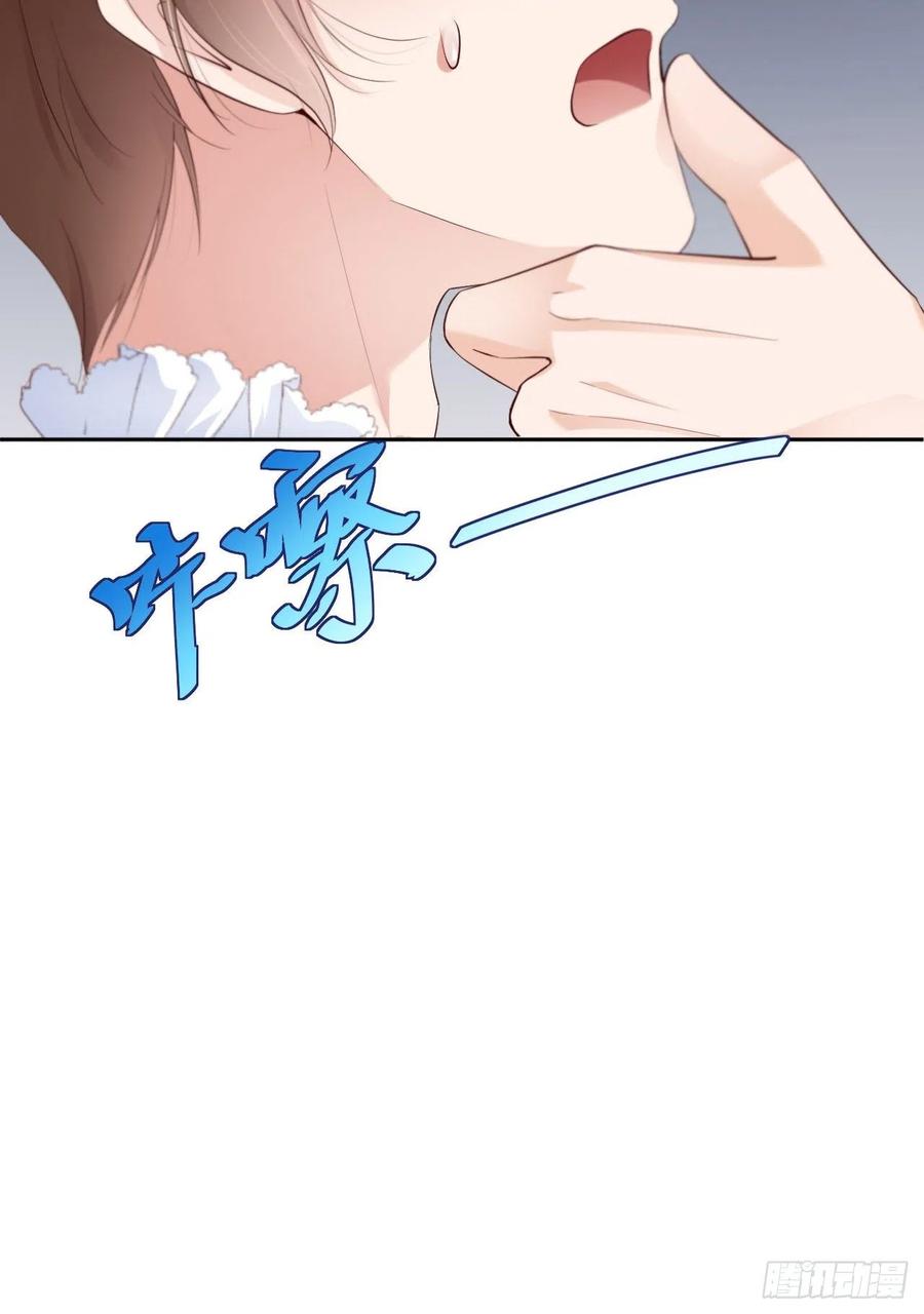 爱有獠牙漫画,024 给你点“惩罚”2图