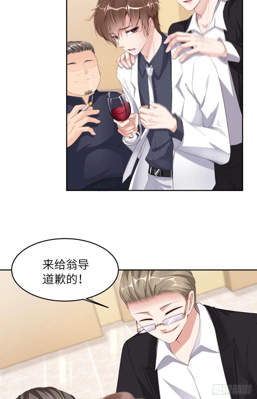 爱有多远叶紫最后结局漫画,028 千里送温暖1图