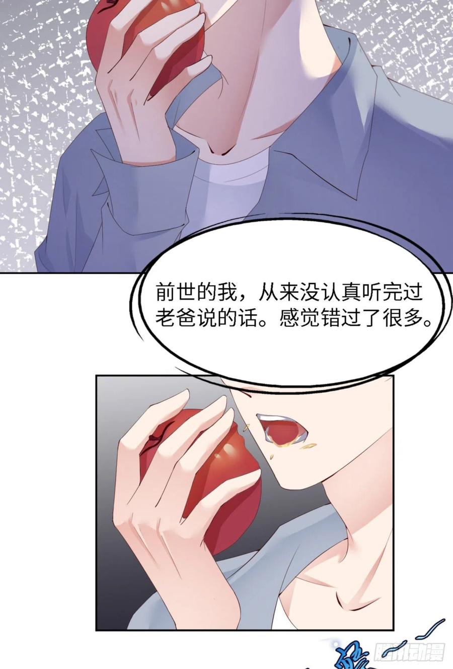 爱有多远叶紫最后结局漫画,036 你太温柔了1图