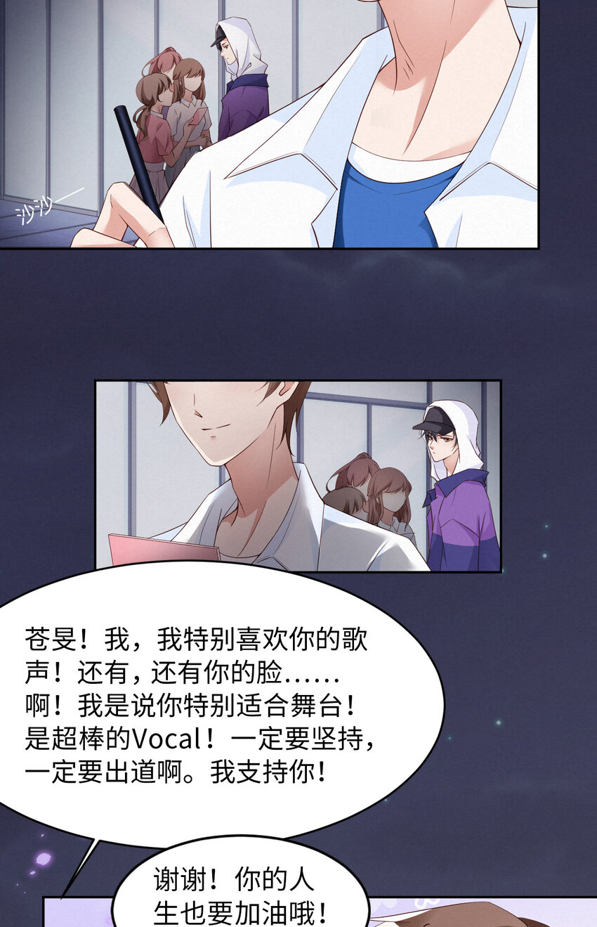 爱有獠牙漫画,007天生的明星1图